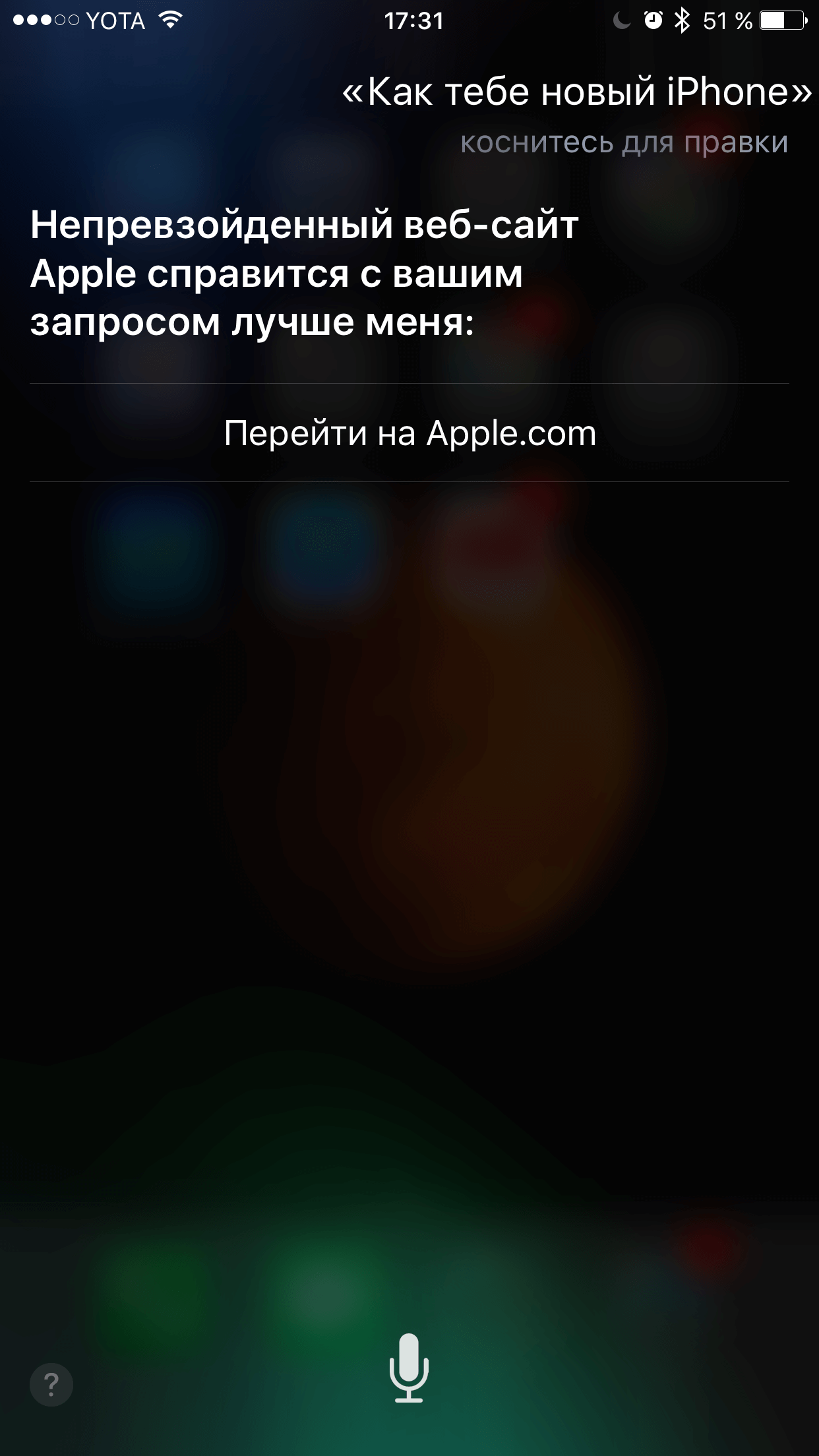 L'examen complet et définitif de iOS 10 Полный и окончательный обзор iOS 10
