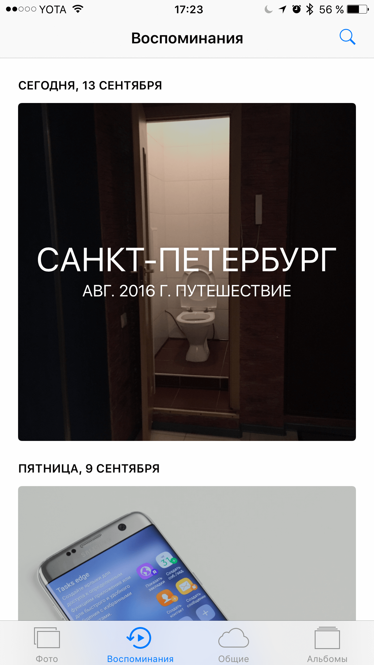 L'examen complet et définitif de iOS 10 Полный и окончательный обзор iOS 10