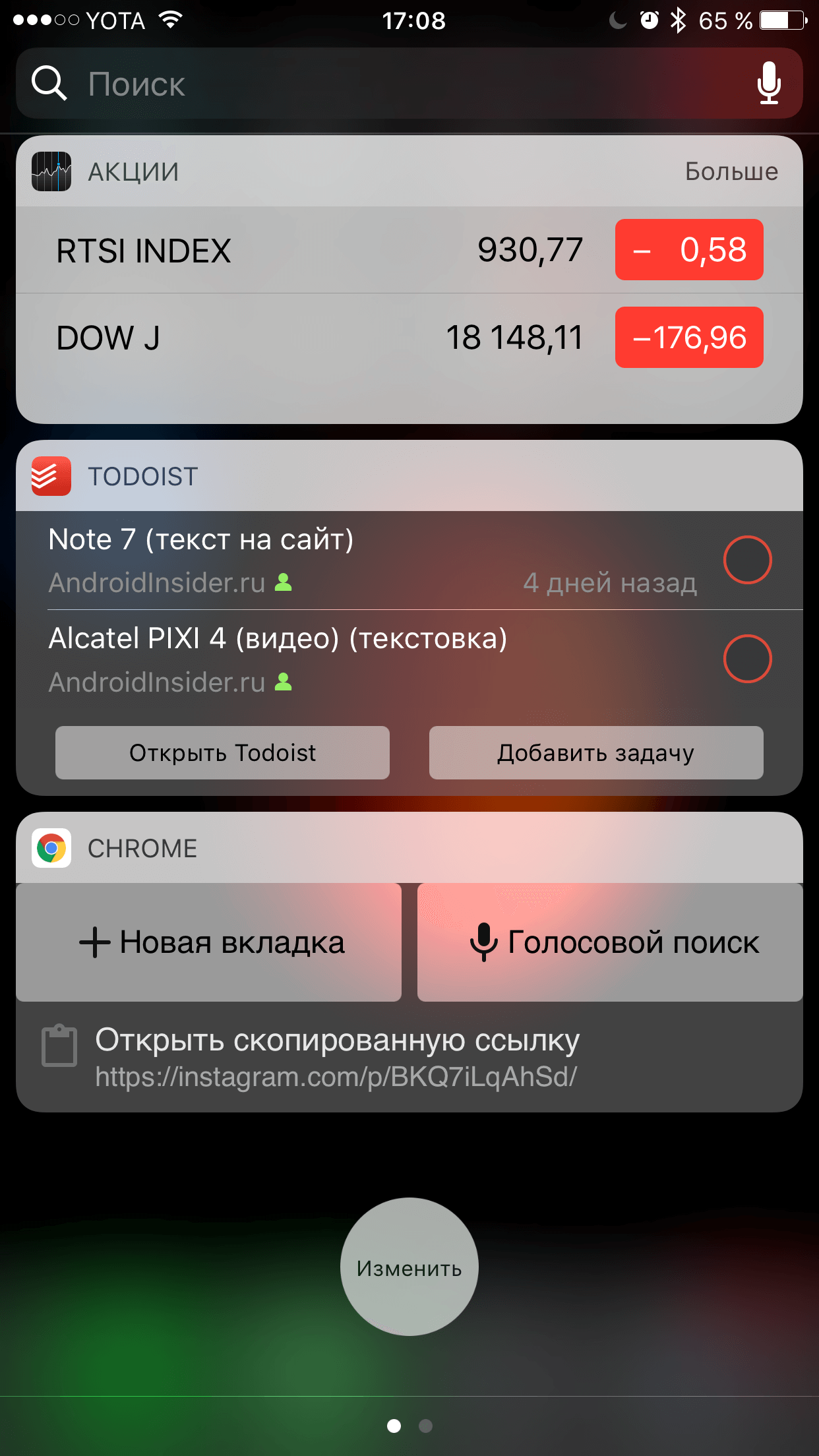 L'examen complet et définitif de iOS 10 Полный и окончательный обзор iOS 10