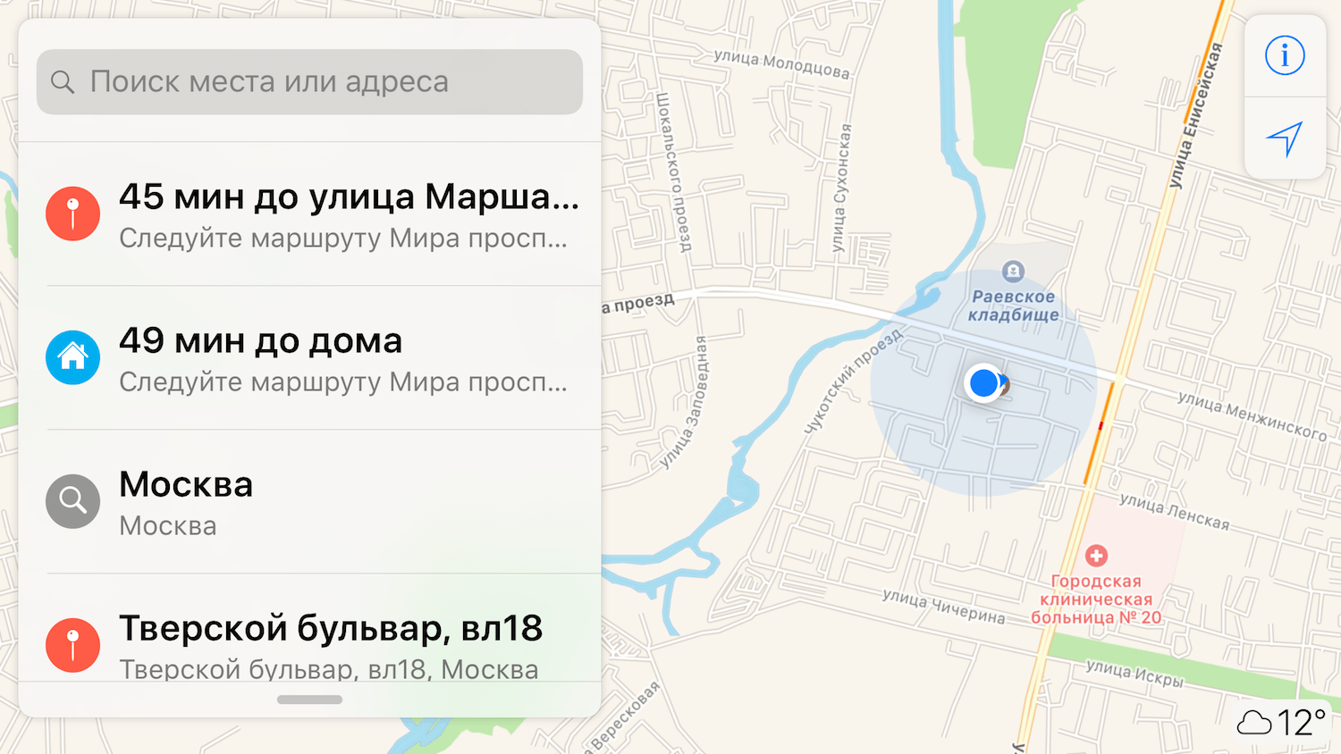 L'examen complet et définitif de iOS 10 Полный и окончательный обзор iOS 10