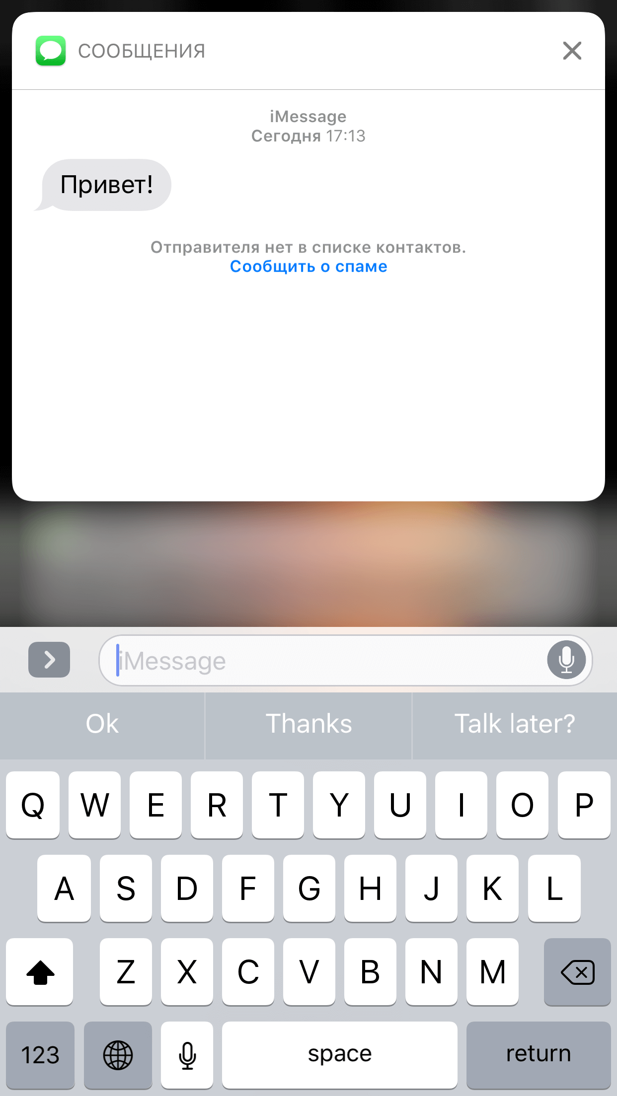 L'examen complet et définitif de iOS 10 Полный и окончательный обзор iOS 10