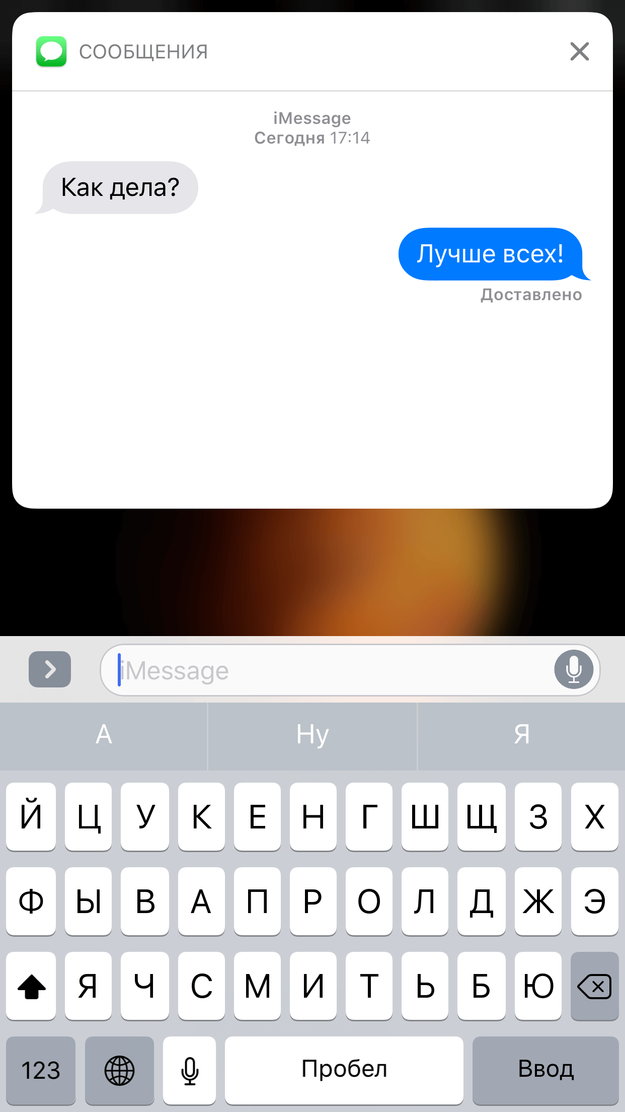 L'examen complet et définitif de iOS 10 Полный и окончательный обзор iOS 10