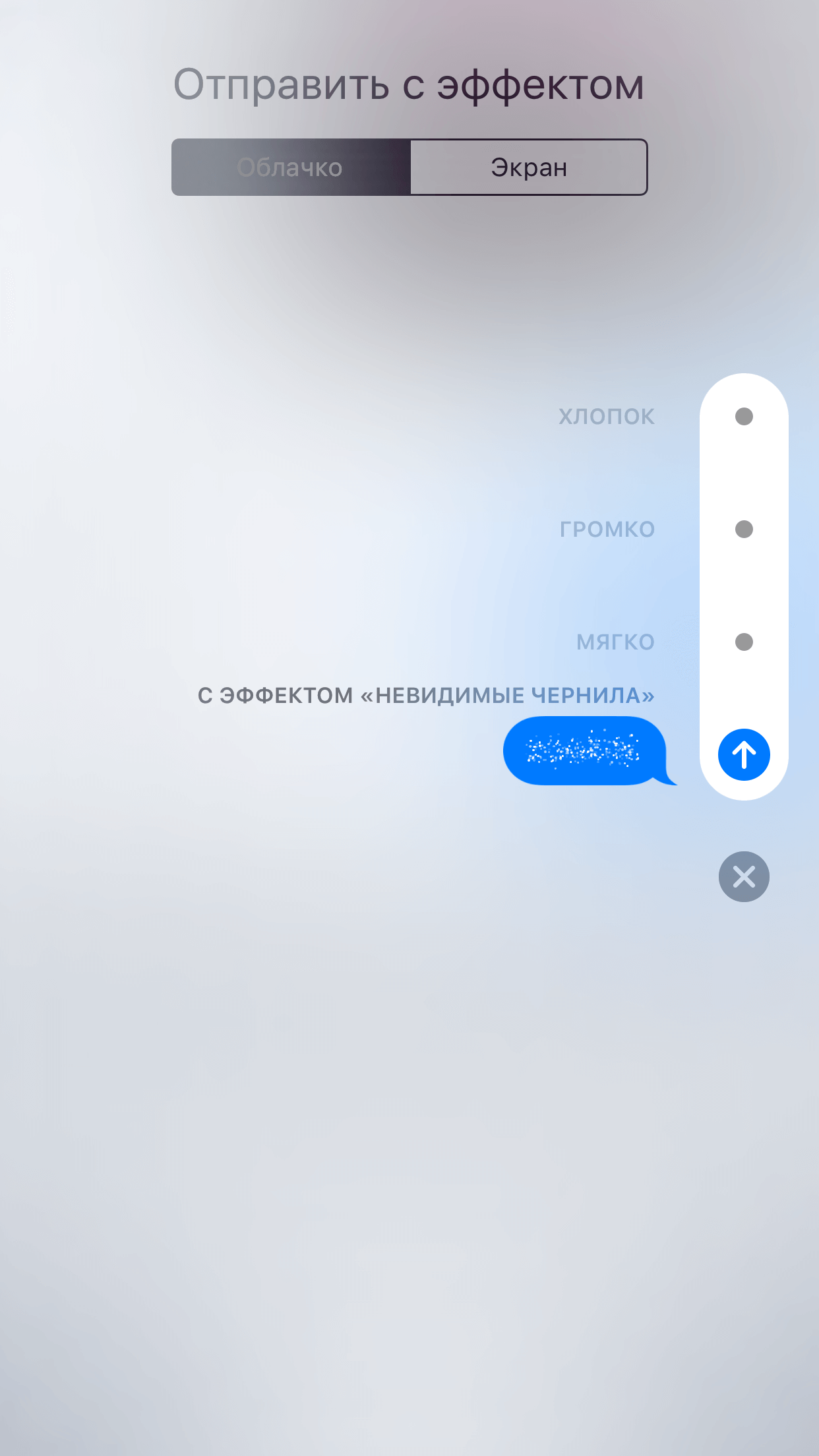 L'examen complet et définitif de iOS 10 Полный и окончательный обзор iOS 10