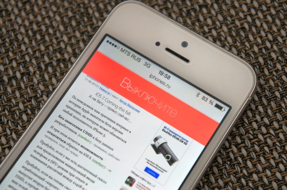révision à grande échelle de iOS 7 Масштабный обзор iOS 7