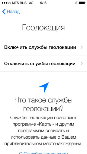 révision à grande échelle de iOS 7 Масштабный обзор iOS 7