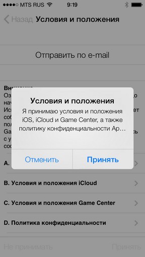 révision à grande échelle de iOS 7 Масштабный обзор iOS 7
