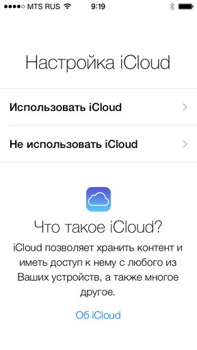 révision à grande échelle de iOS 7 Масштабный обзор iOS 7