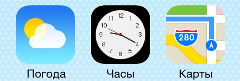 révision à grande échelle de iOS 7 Масштабный обзор iOS 7