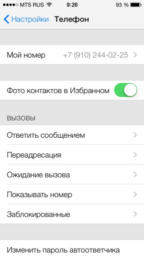 révision à grande échelle de iOS 7 Масштабный обзор iOS 7