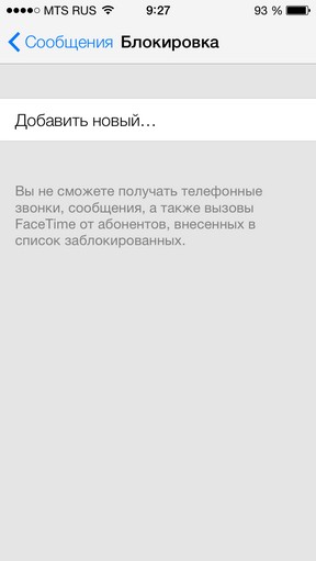 révision à grande échelle de iOS 7 Масштабный обзор iOS 7