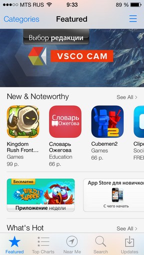 révision à grande échelle de iOS 7 Масштабный обзор iOS 7
