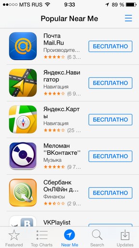 révision à grande échelle de iOS 7 Масштабный обзор iOS 7