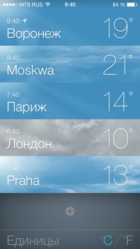 révision à grande échelle de iOS 7 Масштабный обзор iOS 7