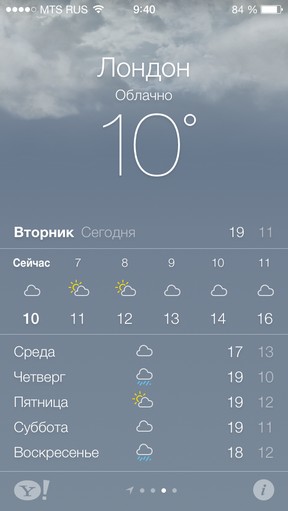révision à grande échelle de iOS 7 Масштабный обзор iOS 7