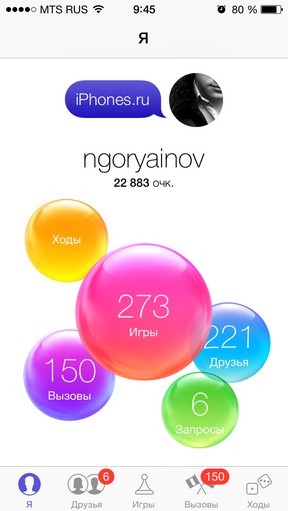 révision à grande échelle de iOS 7 Масштабный обзор iOS 7