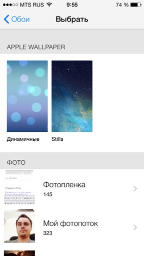 révision à grande échelle de iOS 7 Масштабный обзор iOS 7
