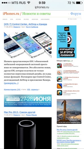 révision à grande échelle de iOS 7 Масштабный обзор iOS 7