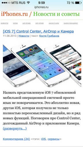 révision à grande échelle de iOS 7 Масштабный обзор iOS 7