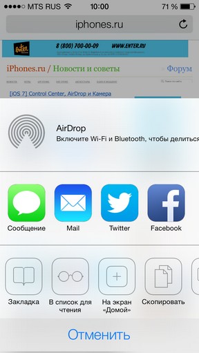 révision à grande échelle de iOS 7 Масштабный обзор iOS 7