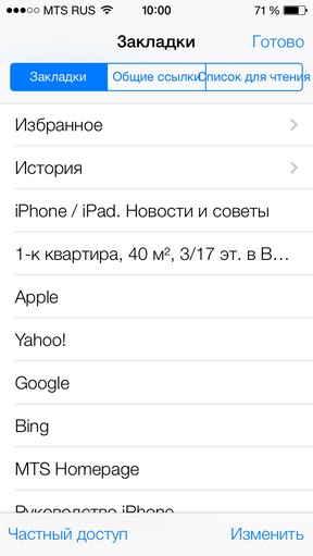 révision à grande échelle de iOS 7 Масштабный обзор iOS 7