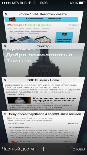 révision à grande échelle de iOS 7 Масштабный обзор iOS 7