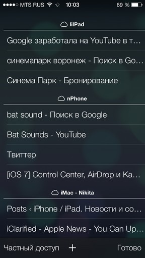 révision à grande échelle de iOS 7 Масштабный обзор iOS 7