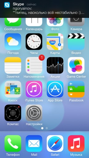 révision à grande échelle de iOS 7 Масштабный обзор iOS 7