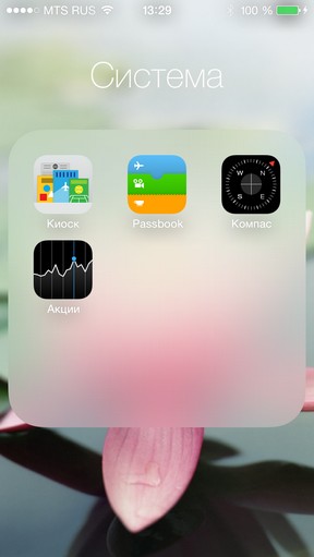 révision à grande échelle de iOS 7 Масштабный обзор iOS 7