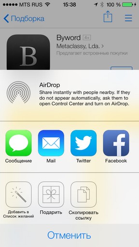 révision à grande échelle de iOS 7 Масштабный обзор iOS 7
