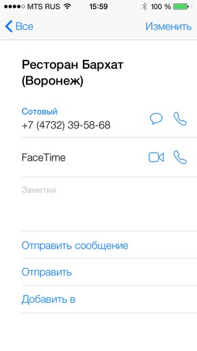 révision à grande échelle de iOS 7 Масштабный обзор iOS 7