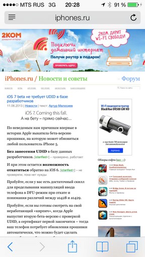 révision à grande échelle de iOS 7 Масштабный обзор iOS 7
