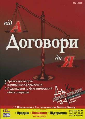 AZ du traité - Olena VODOP'YANOVA