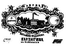 Raccourci société Bardygin