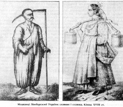 Meshkantsі Lіvoberezhnoї Ukraine: i paysans femme paysanne. Kіnets XVIII siècle.