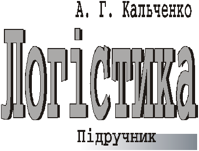 Logіstіka