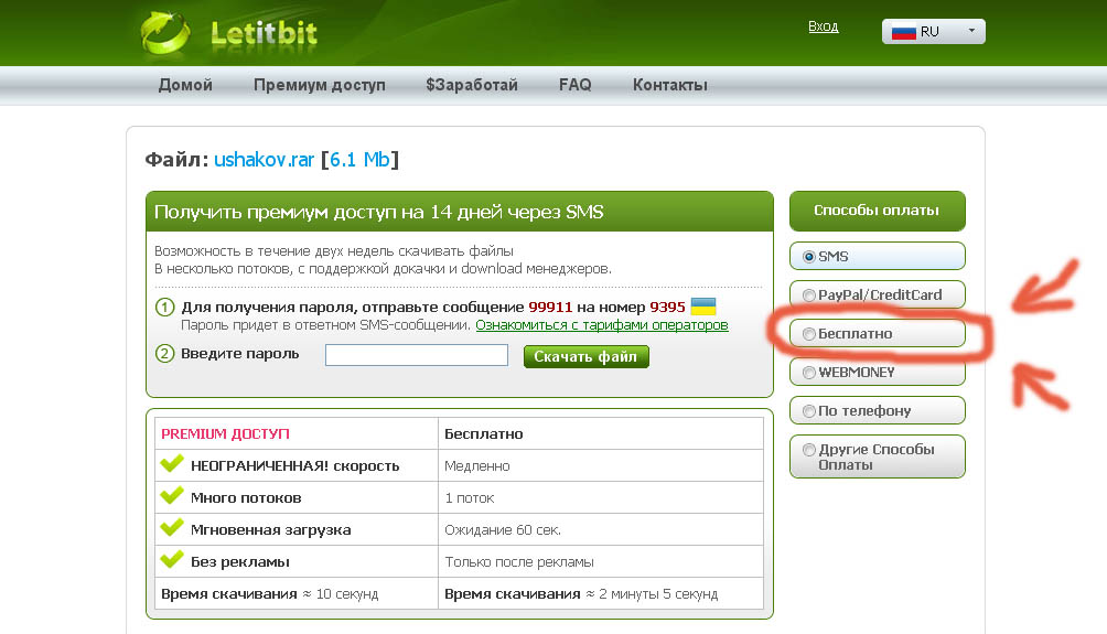Bouton téléchargement gratuit