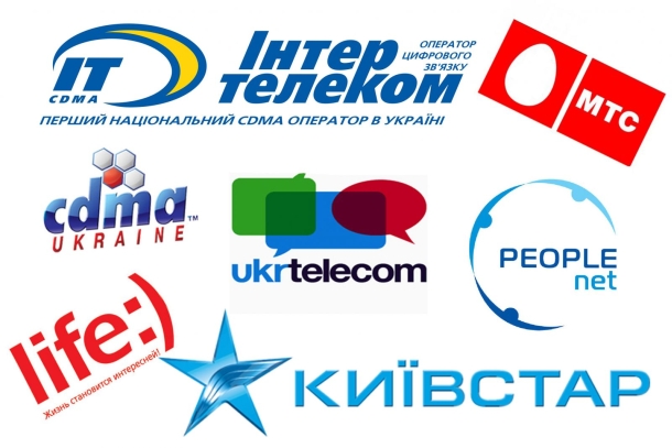 Операторы мобильной связи Украины