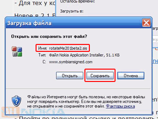 programmes de signature en ligne pour Symbian Online подпись программ для Symbian
