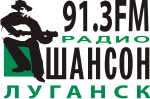 Chanson Шансон