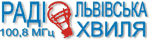 "Lvivska Hvilya" - sluhati radio en ligne "ЛЬВIВСЬКА ХВИЛЯ" - слухати радiо онлайн