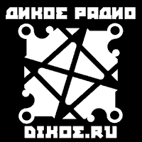 Radio sauvage Дикое Радио