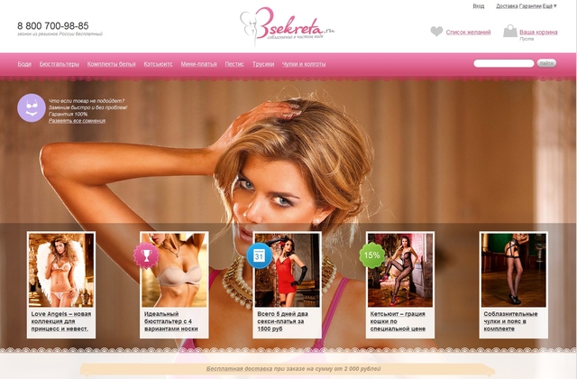 magasin en ligne 3sekreta