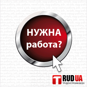 Trud.ua