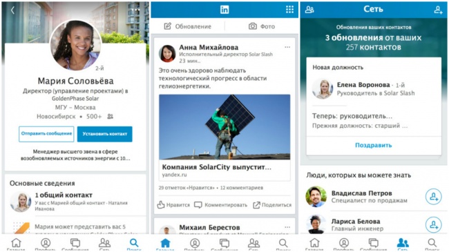 Linkedin - Applications pour simplifier la vie Linkedin - Приложения для упрощения жизни