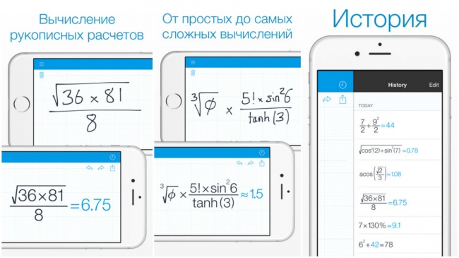 MyScript Calculator - Applications pour simplifier la vie MyScript Calculator - Приложения для упрощения жизни