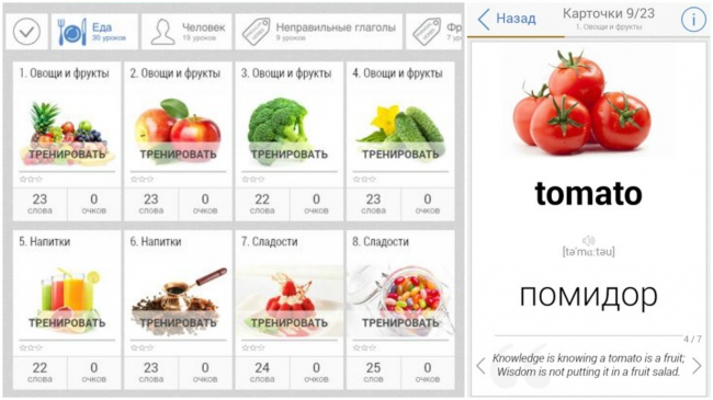 Mots - Applications pour simplifier la vie Words - Приложения для упрощения жизни