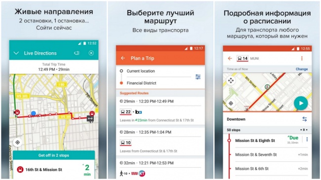 Moovit - Applications pour simplifier la vie Moovit - Приложения для упрощения жизни