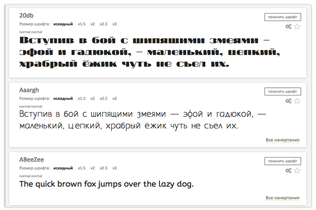 Кириллические беслптаные WEB-шрифты