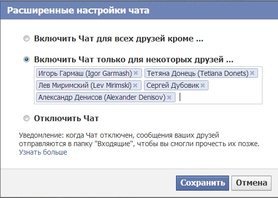 Comment devenir complètement invisible sur Facebook Как сделаться полностью невидимым на Facebook