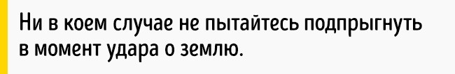 Comment sortir vivant de l'ascenseur en chute Как выбраться живым из падающего лифта